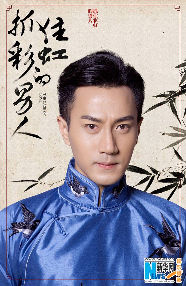 The cage of love《抓住彩虹的男人》2014 part16