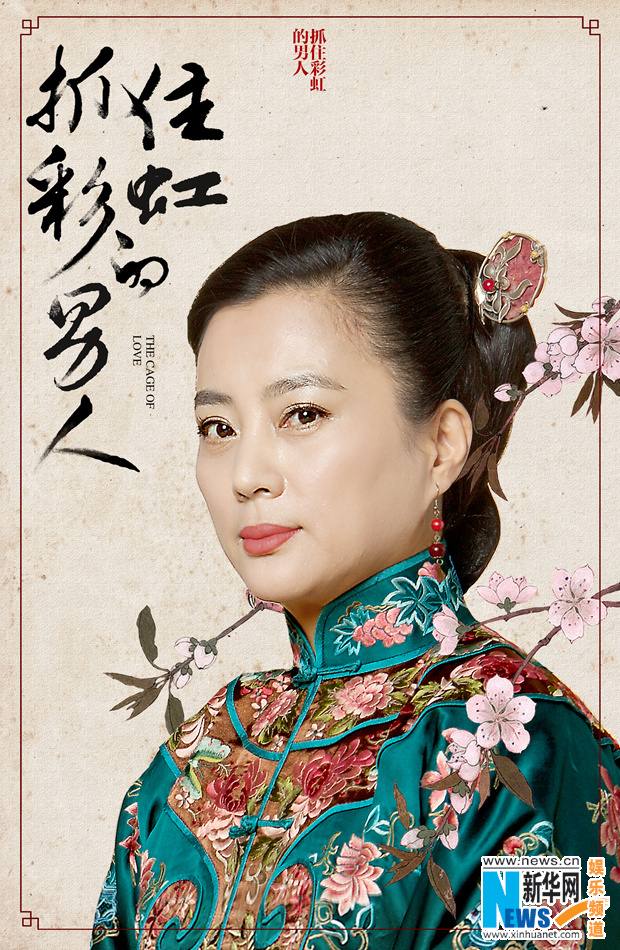 The cage of love《抓住彩虹的男人》2014 part16