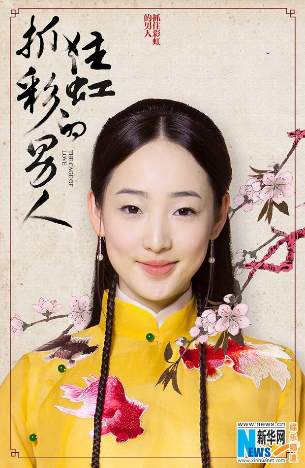 The cage of love《抓住彩虹的男人》2014 part16