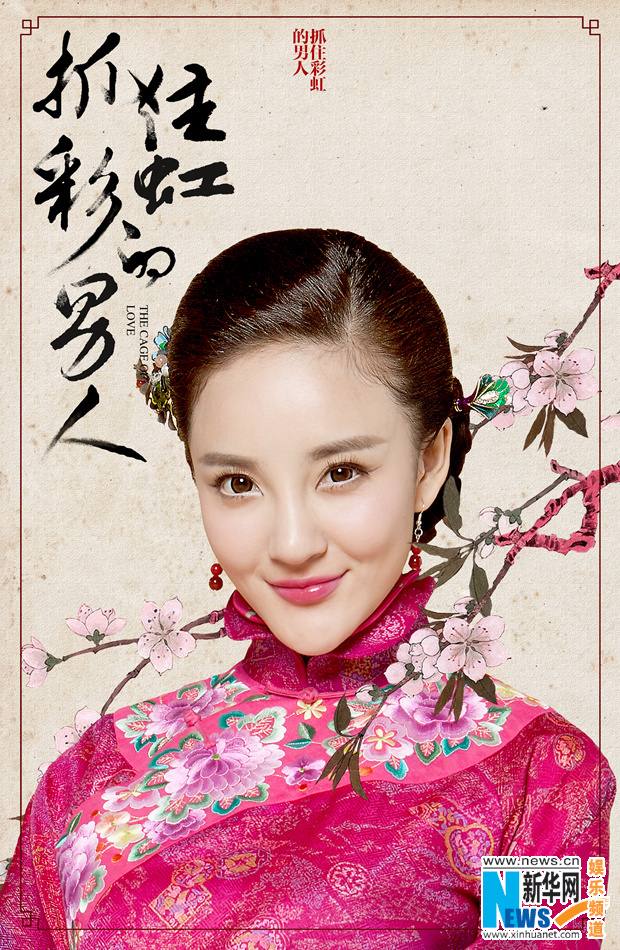 The cage of love《抓住彩虹的男人》2014 part16