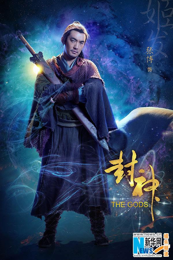THE GODS 《封神》 2015 part5