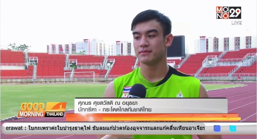 มาเชียร์นักกีฬาไทยให้ได้เหรียญทองซีเกมส์ครั้งที่ 28 กัน !!!