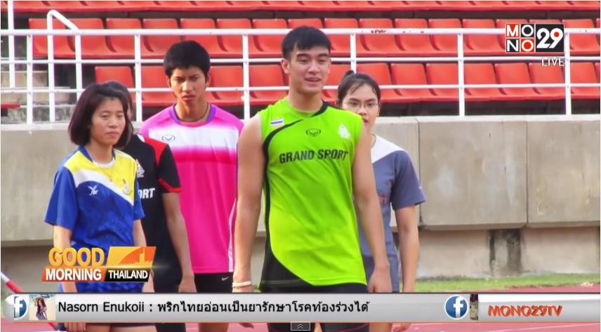มาเชียร์นักกีฬาไทยให้ได้เหรียญทองซีเกมส์ครั้งที่ 28 กัน !!!