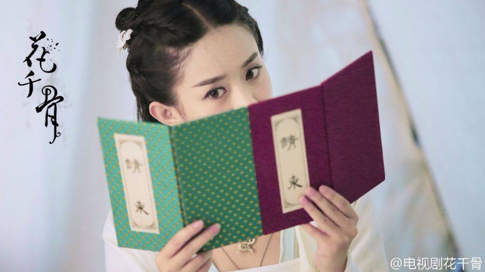 Hua Qian Gu《花千骨》2014 part59