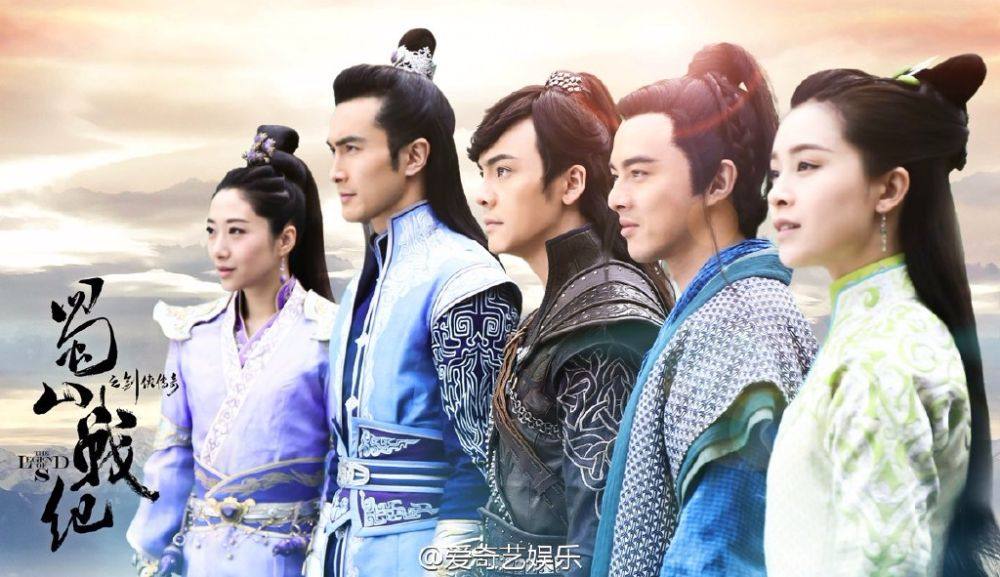 ศึกเทพยุทธเขาซูซัน The Legend Of Shu Shan《蜀山战纪之剑侠传奇》2015 part16