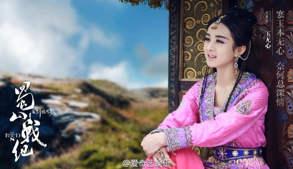ศึกเทพยุทธเขาซูซัน The Legend Of Shu Shan《蜀山战纪之剑侠传奇》2015 part16