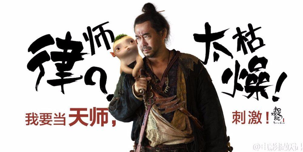 Monster Hunt 《捉妖记》 2015 part4