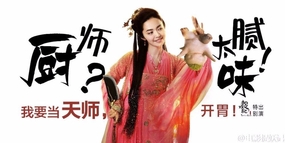 Monster Hunt 《捉妖记》 2015 part4