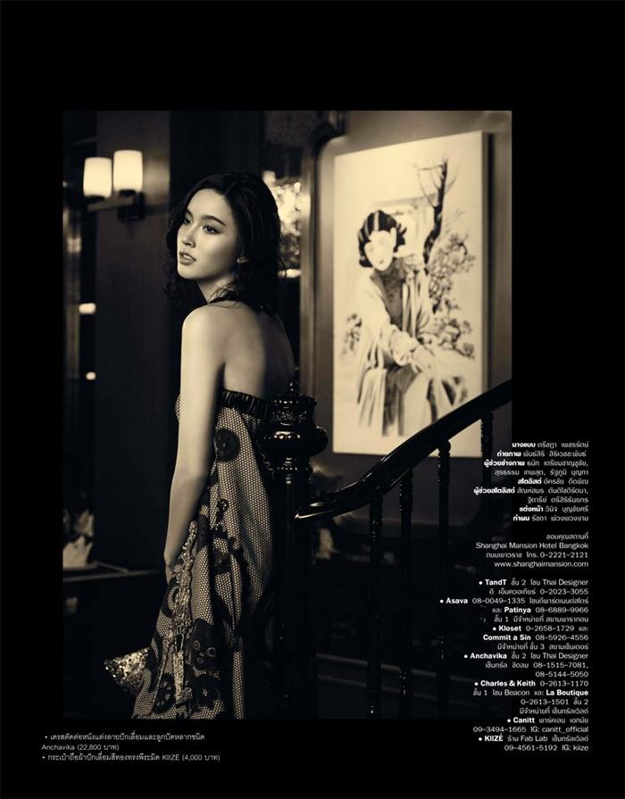 ปอย ตรีชฎา @ LEMONADE vol.5 no.94 June 2015