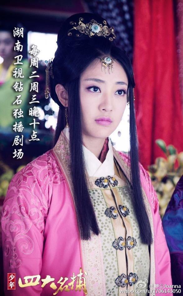 4 ยอดยุทธพิทักษ์แผ่นดิน 少年四大名捕 The Four 2014-2015 part15