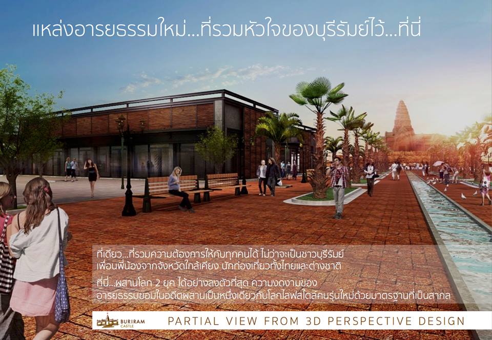 เนวินผุดโปรเจคแหล่งท่องเที่ยวใหม่ที่อาณาจักรบุรีรัมย์