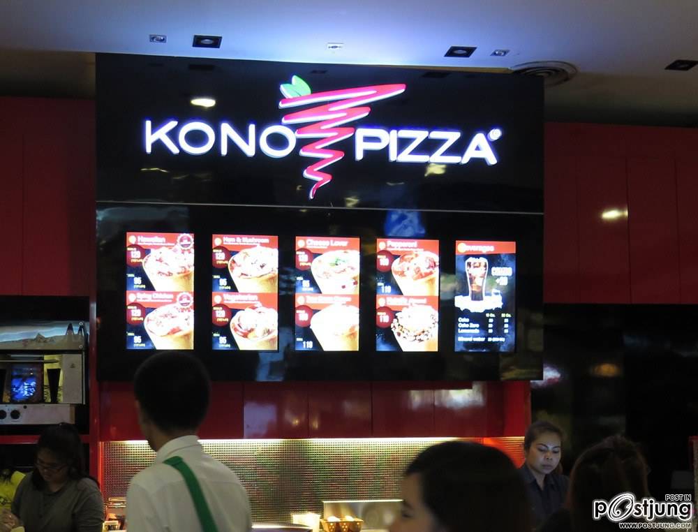 พิซซ่าโคน Konopizza ชีสเยิ้มๆ น่ากินฝุดๆ