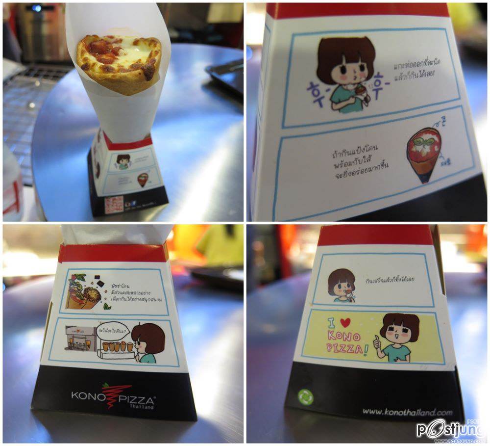 พิซซ่าโคน Konopizza ชีสเยิ้มๆ น่ากินฝุดๆ