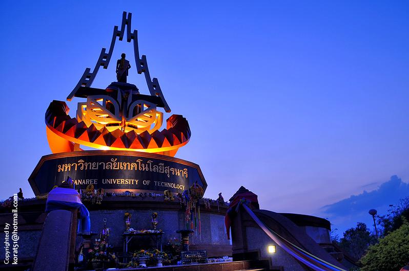 มหาวิทยาลัยเทคโนโลยีสุรนารี