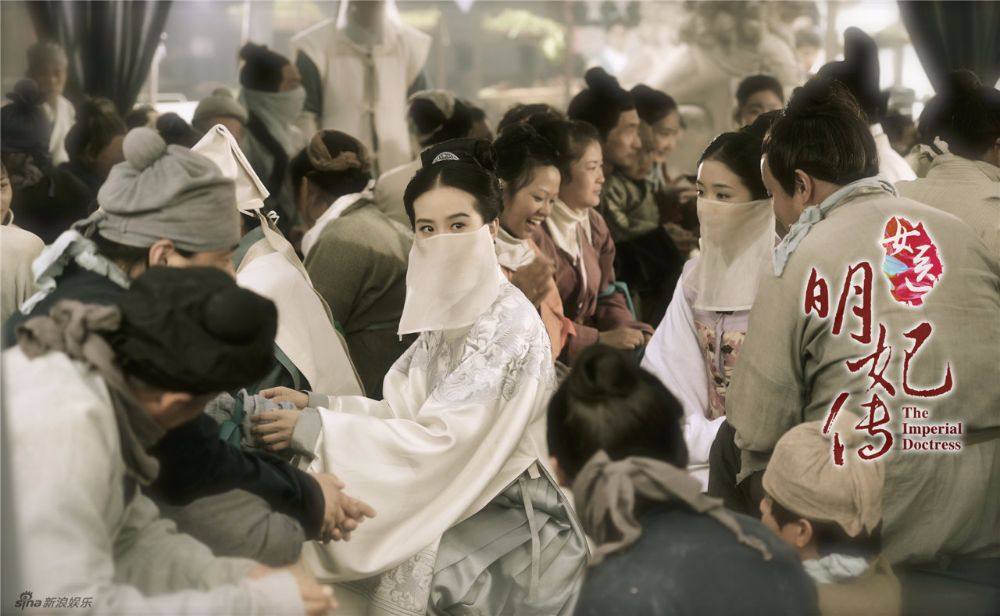 หลิวซือซือ - The Imperial Doctress (女医&middot;明妃传)