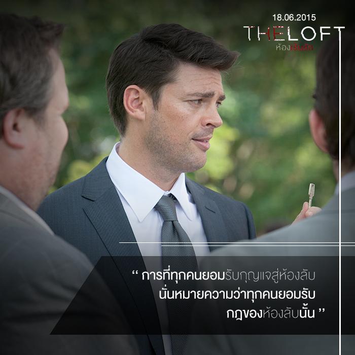 ขอต้อนรับทุกท่านสู่ &ldquo;THE LOFT ห้องเร้นรัก&rdquo;
