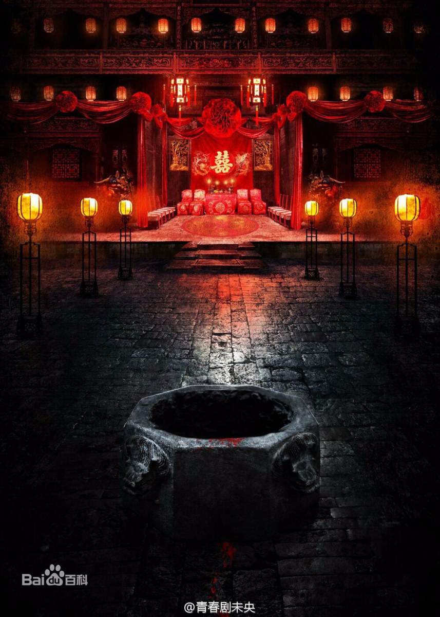 Wu Xin The Monster Killer《无心法师》 2015 part1
