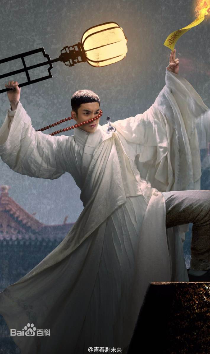 Wu Xin The Monster Killer《无心法师》 2015 part1