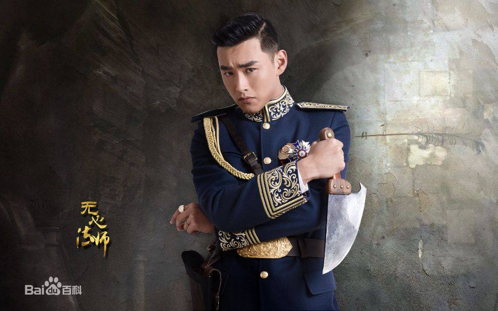Wu Xin The Monster Killer《无心法师》 2015 part1