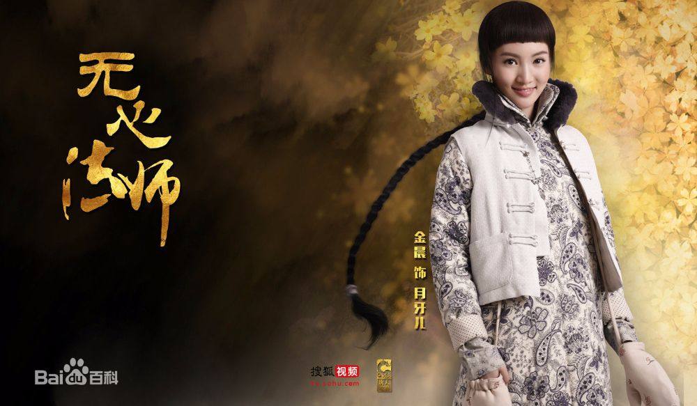 Wu Xin The Monster Killer《无心法师》 2015 part1