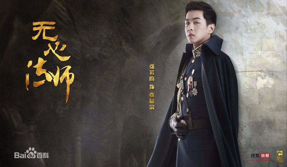 Wu Xin The Monster Killer《无心法师》 2015 part1