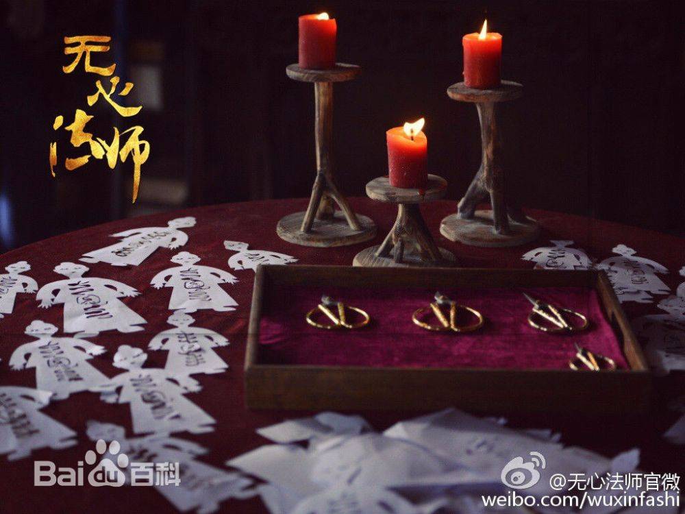 Wu Xin The Monster Killer《无心法师》 2015 part1