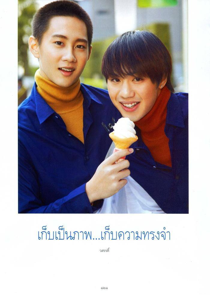 4 หนุ่ม Lovesick @ พลอยแกมเพชร vol.24 no.561 June 2015