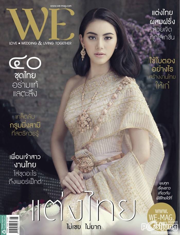 ใหม่-ดาวิกา โฮร์เน่ @ WE vol.12 no. 134 June 2015