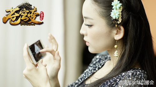 Gu Li Na Zha Cosplay 《苍穹变》online 2015 part1