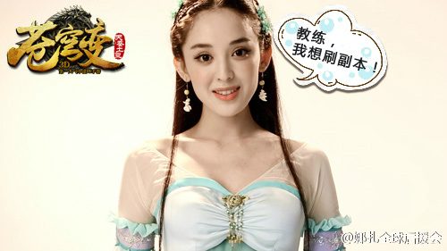Gu Li Na Zha Cosplay 《苍穹变》online 2015 part1
