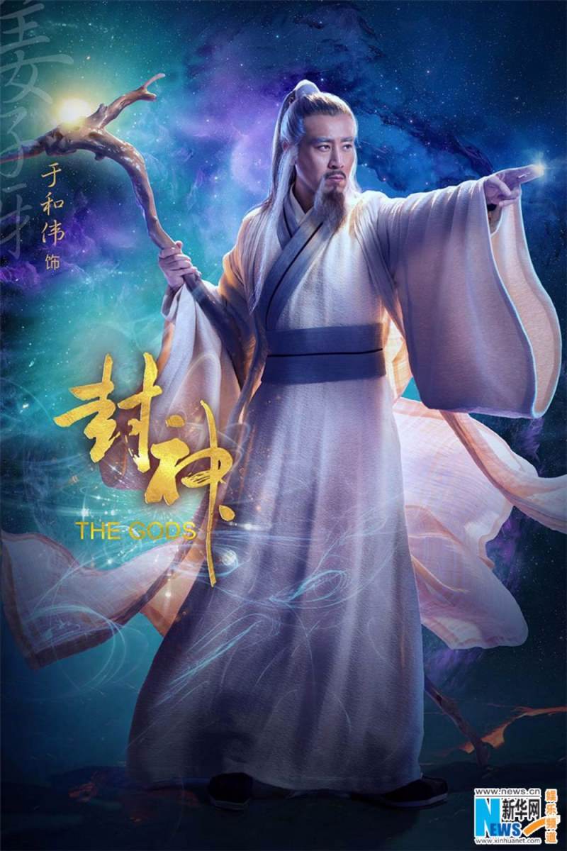 THE GODS 《封神》 2015 part6