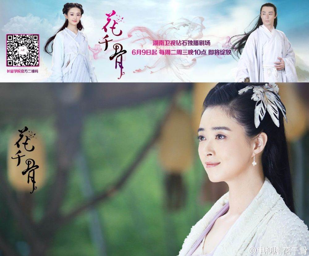 Hua Qian Gu《花千骨》2014 part62