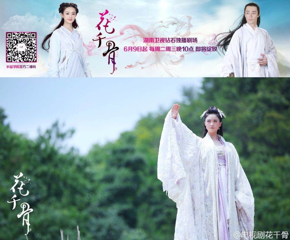Hua Qian Gu《花千骨》2014 part62
