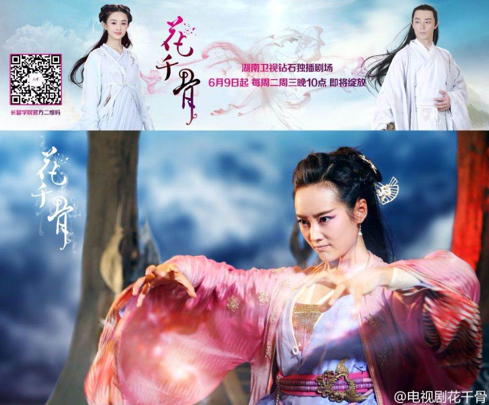 Hua Qian Gu《花千骨》2014 part62