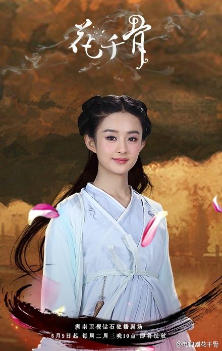 Hua Qian Gu《花千骨》2014 part62