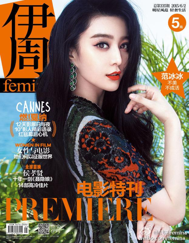 Fan Bing Bing รวมการขึ้นปกนิตยสารจีนล่าสุด @China Magazine