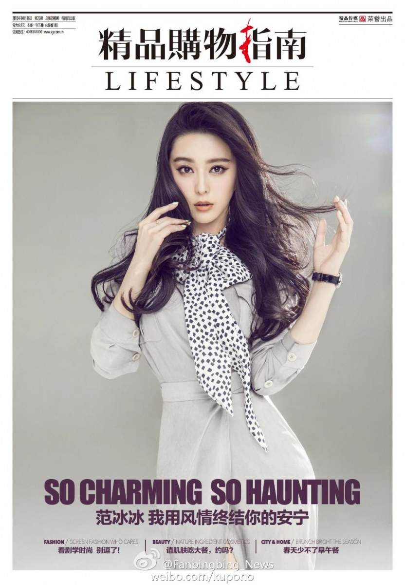 Fan Bing Bing รวมการขึ้นปกนิตยสารจีนล่าสุด @China Magazine