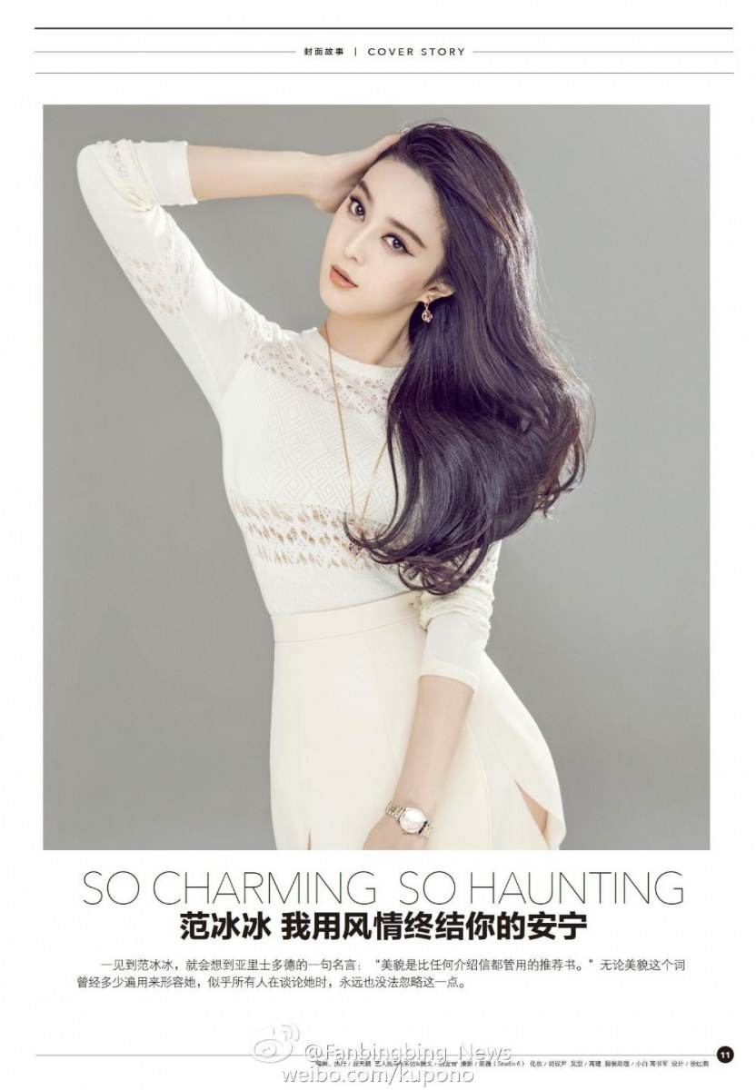 Fan Bing Bing รวมการขึ้นปกนิตยสารจีนล่าสุด @China Magazine