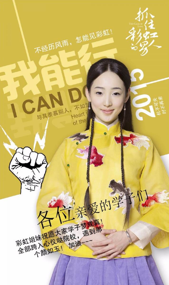The cage of love《抓住彩虹的男人》2014 part21