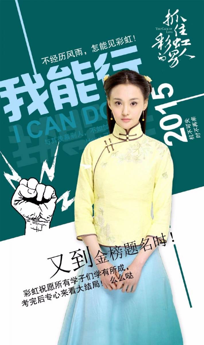 The cage of love《抓住彩虹的男人》2014 part21