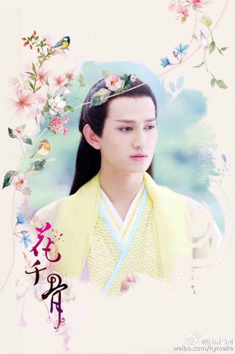Hua Qian Gu《花千骨》2014 part64