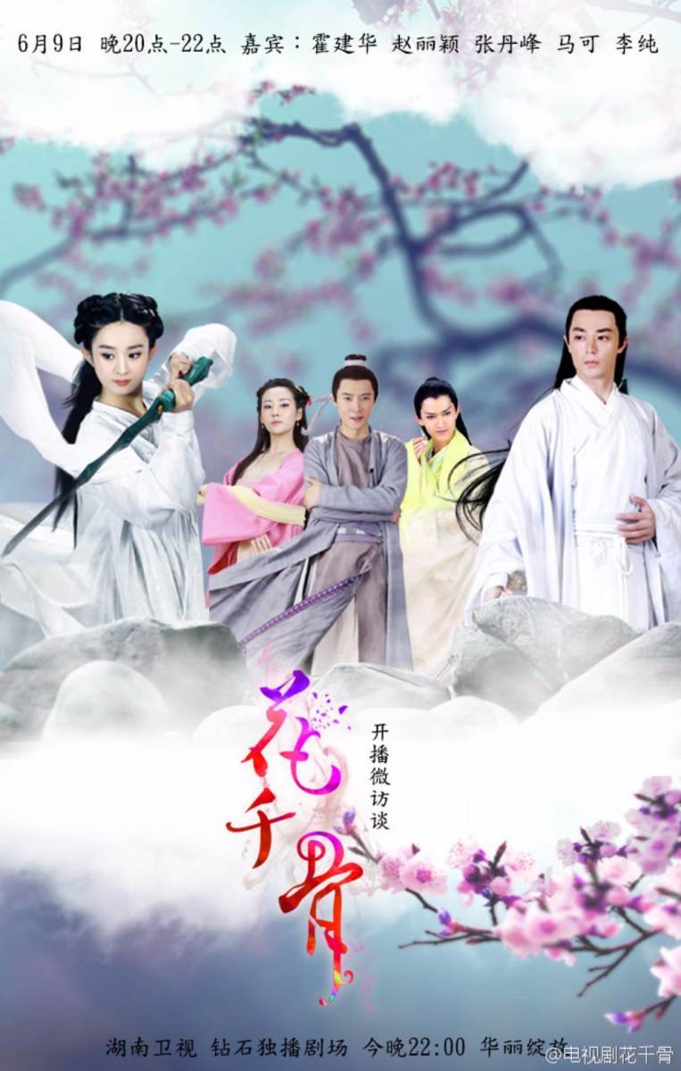Hua Qian Gu《花千骨》2014 part64