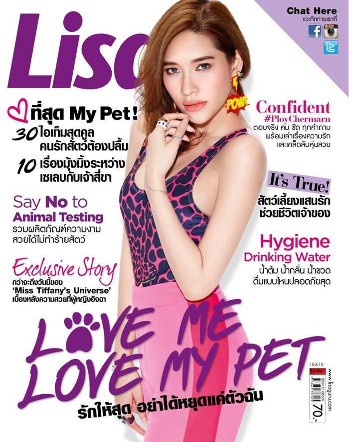 พลอย เฌอมาลย์ @ LISA vol.16 no.12 June 2015
