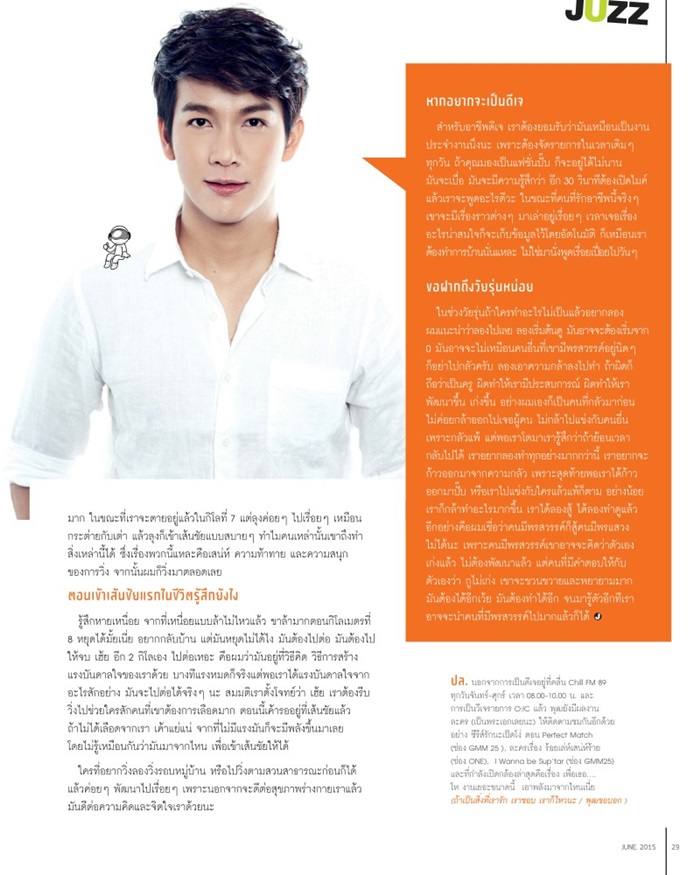 พุฒ พุฒิชัย @ JUZZ Magazine June 2015