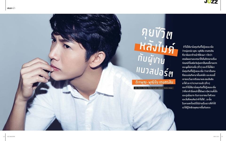 พุฒ พุฒิชัย @ JUZZ Magazine June 2015
