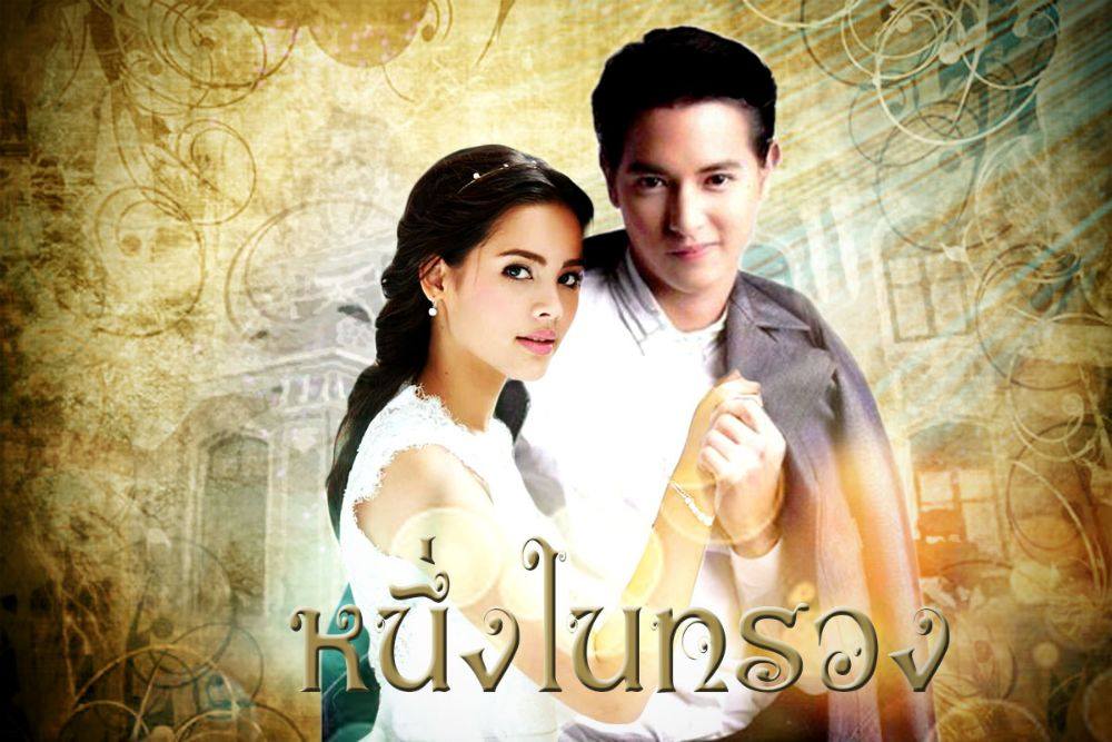 --หนึ่งในทรวง เจมส์จิ ญาญ่า ฟินมากกก--------------