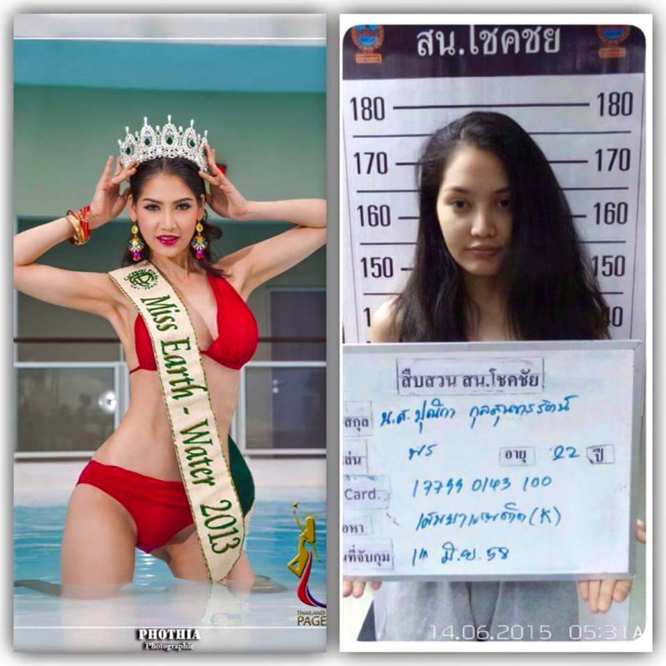 พอลลี่ จริงหรอเนี่ย