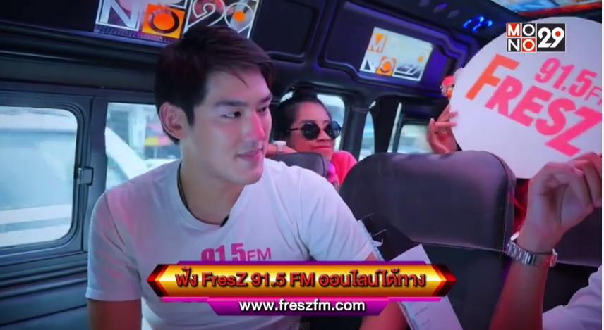 ดีเจอมโบ้ คลื่น FRESZ 91.5 FM