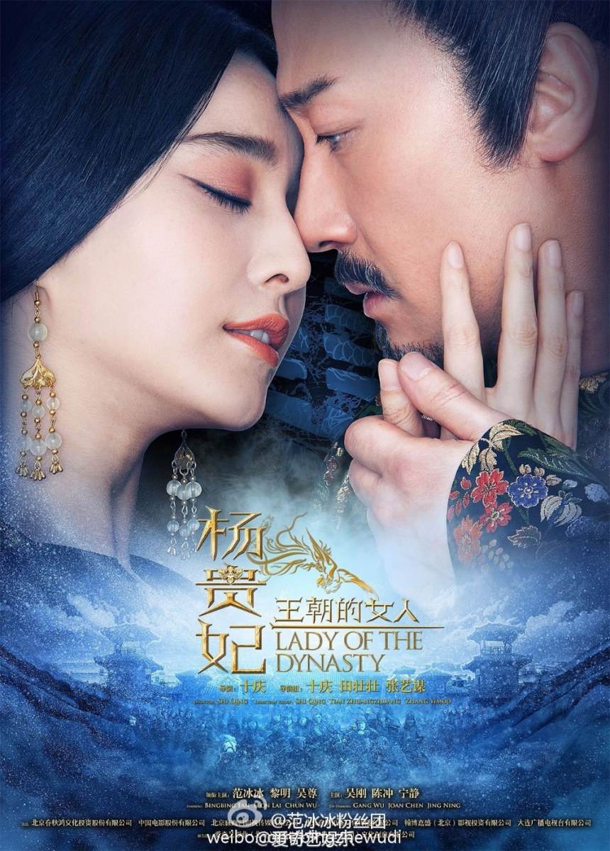 《王朝的女人-杨贵妃》Dynasty Woman &ndash; Yang Gui Fei 2015 part3