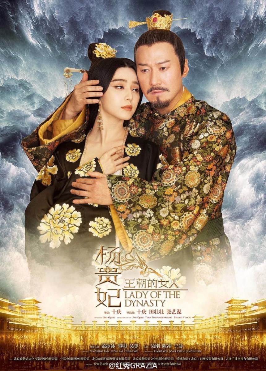《王朝的女人-杨贵妃》Dynasty Woman &ndash; Yang Gui Fei 2015 part3